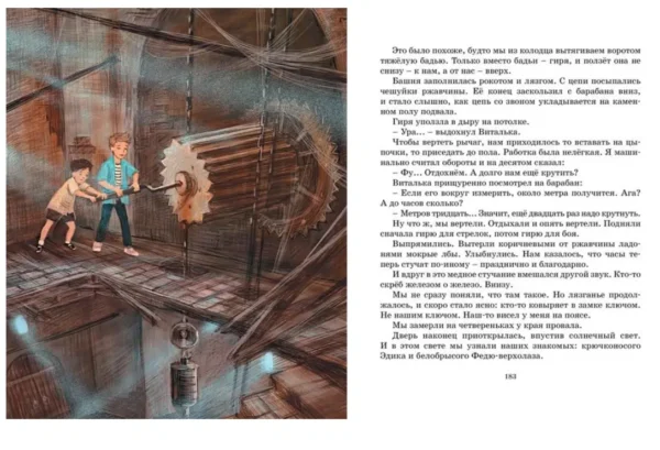Владислав Крапивин: Ковер-самолет