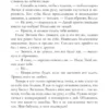 Анна Джейн: Наследница черного дракона