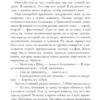 Анна Джейн: Наследница черного дракона