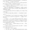 Анна Джейн: Наследница черного дракона