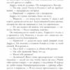 Анна Джейн: Наследница черного дракона