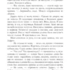 Анна Джейн: Наследница черного дракона