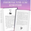 Анна Джейн: Подарок ангела и другие рассказы