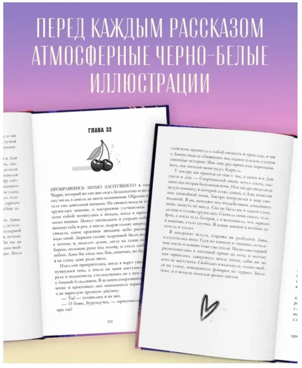 Анна Джейн: Подарок ангела и другие рассказы