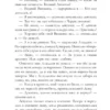 Анна Джейн: Подарок ангела и другие рассказы