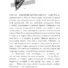 Анна Джейн: Подарок ангела и другие рассказы