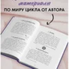 Анна Джейн: Тайна черного дракона