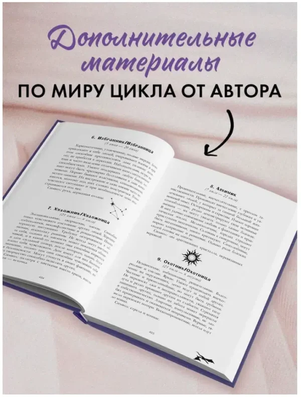 Анна Джейн: Тайна черного дракона