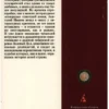 Анатолий Иванов: Тени исчезают в полдень (Азбука-Классика)