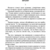 Анатолий Иванов: Тени исчезают в полдень (Азбука-Классика)
