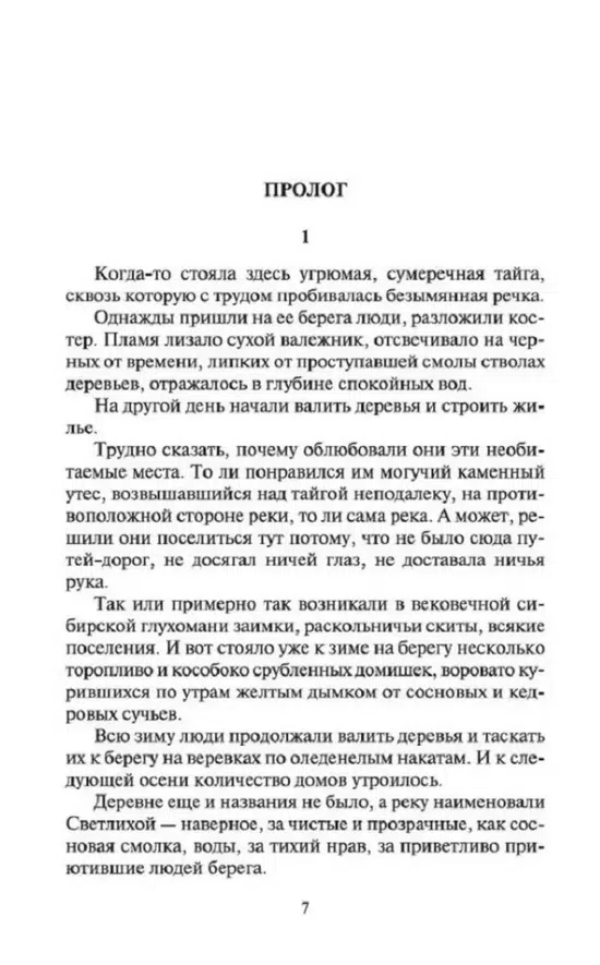 Анатолий Иванов: Тени исчезают в полдень (Азбука-Классика)