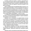 Анатолий Иванов: Тени исчезают в полдень (Азбука-Классика)