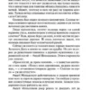 Анатолий Иванов: Тени исчезают в полдень (Азбука-Классика)
