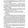 Анатолий Иванов: Тени исчезают в полдень (Азбука-Классика)