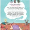 Алисия Теба: Ведьмочка Лили. Заклинание на дождь