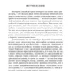 Томас Манн: Волшебная гора