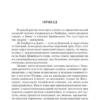 Томас Манн: Волшебная гора