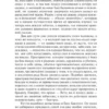 Томас Манн: Волшебная гора