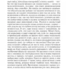 Томас Манн: Волшебная гора