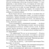 Томас Манн: Волшебная гора