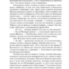 Томас Манн: Волшебная гора