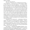 Томас Манн: Волшебная гора