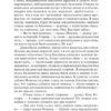 Томас Манн: Волшебная гора