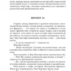 Томас Манн: Волшебная гора