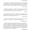 Дейв Каллен: Колумбайн