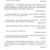 Дейв Каллен: Колумбайн