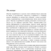 Дейв Каллен: Колумбайн