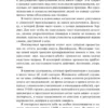 Дейв Каллен: Колумбайн
