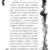 Шарлотта Хаберзак: Не открывать! С другой планеты!
