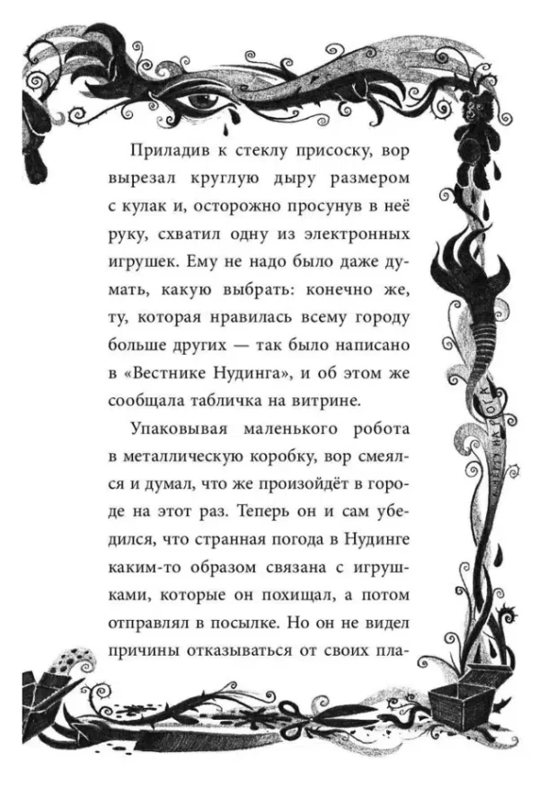 Шарлотта Хаберзак: Не открывать! С другой планеты!
