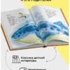 Все сказки и стихи для детского сада (нов.)