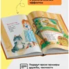 Все сказки и стихи для детского сада (нов.)