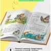 Все сказки и стихи для детского сада (нов.)