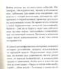 Дарья Серенко: Я желаю пепла своему дому