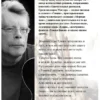 Стивен Кинг: Девочка, которая любила Тома Гордона