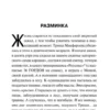 Стивен Кинг: Девочка, которая любила Тома Гордона