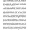 Стивен Кинг: Девочка, которая любила Тома Гордона