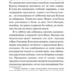 Стивен Кинг: Девочка, которая любила Тома Гордона