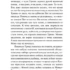 Стивен Кинг: Девочка, которая любила Тома Гордона
