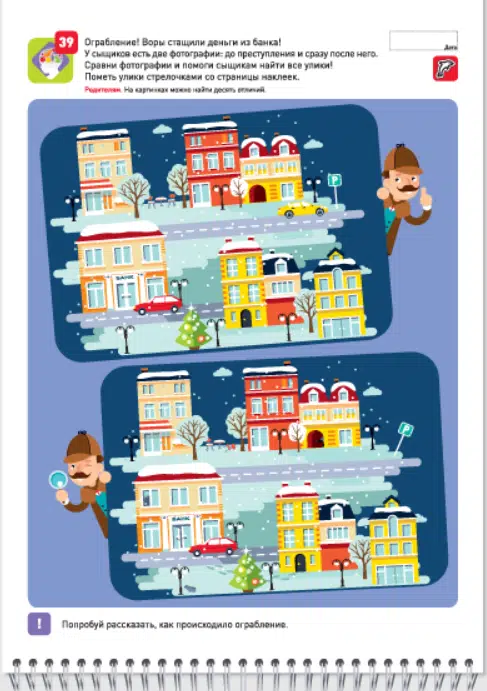 Я МОГУ запоминать! 4-5 лет