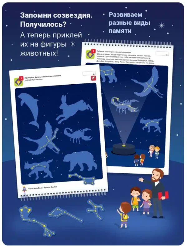 Я МОГУ запоминать! 4-5 лет