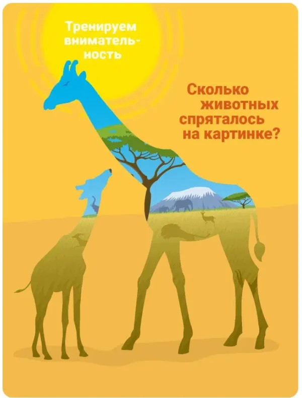 Я МОГУ запоминать! 4-5 лет