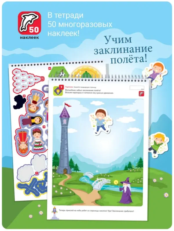 Я МОГУ запоминать! 4-5 лет
