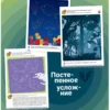 Я МОГУ запоминать! 4-5 лет