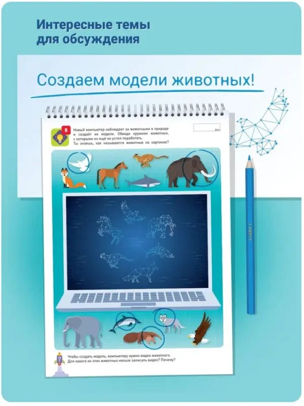 Я МОГУ запоминать! 4-5 лет