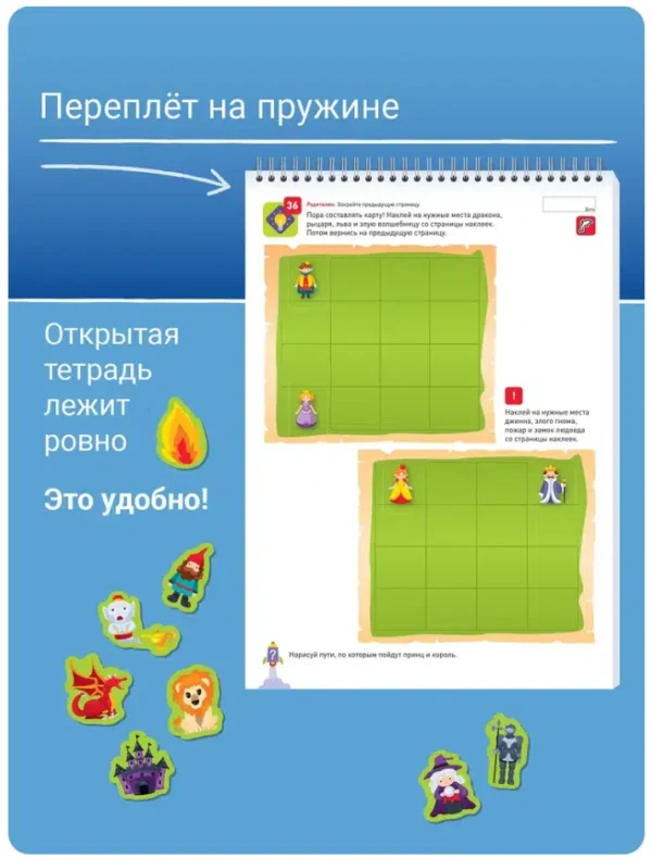 Я МОГУ запоминать! 4-5 лет